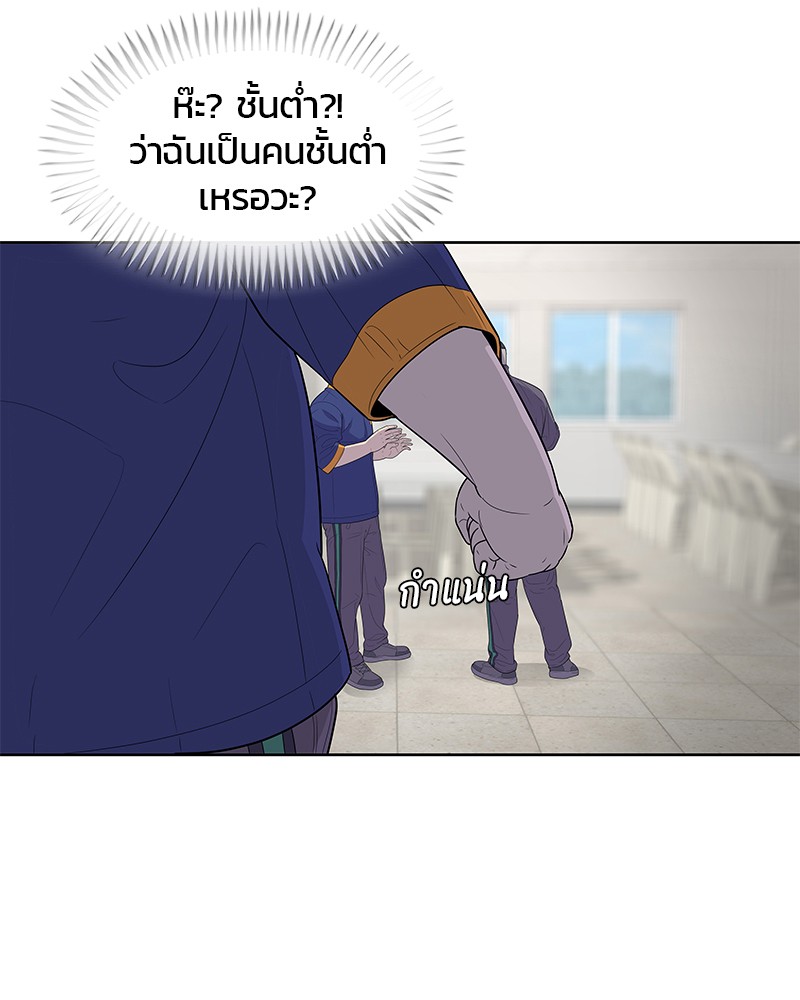 อ่านการ์ตูน Kitchen Soldier 121 ภาพที่ 58