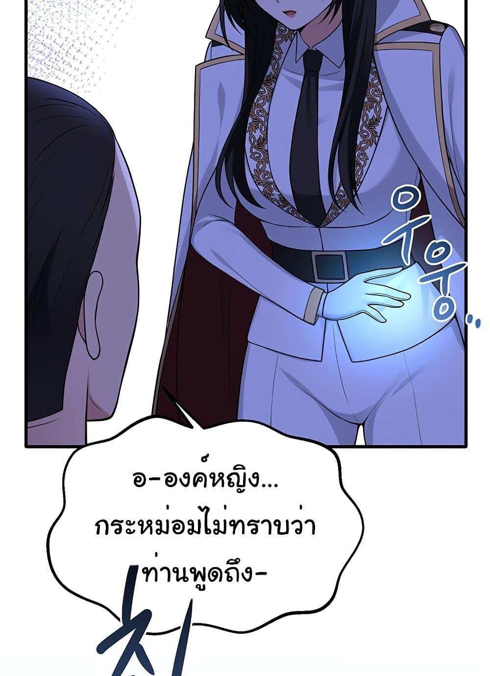 อ่านการ์ตูน Elf Who Likes To Be Humiliated 75 ภาพที่ 92