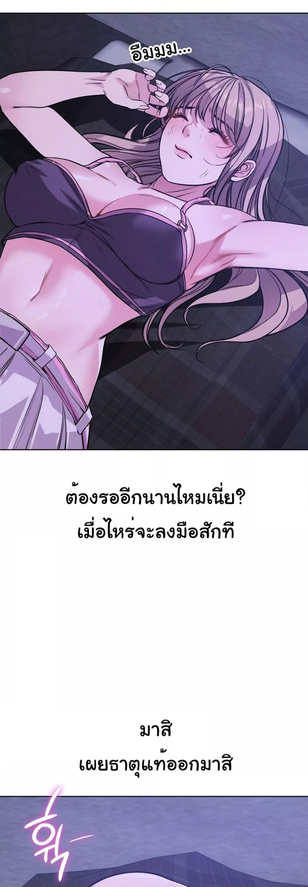 อ่านการ์ตูน My Stowaway Diary 8 ภาพที่ 48