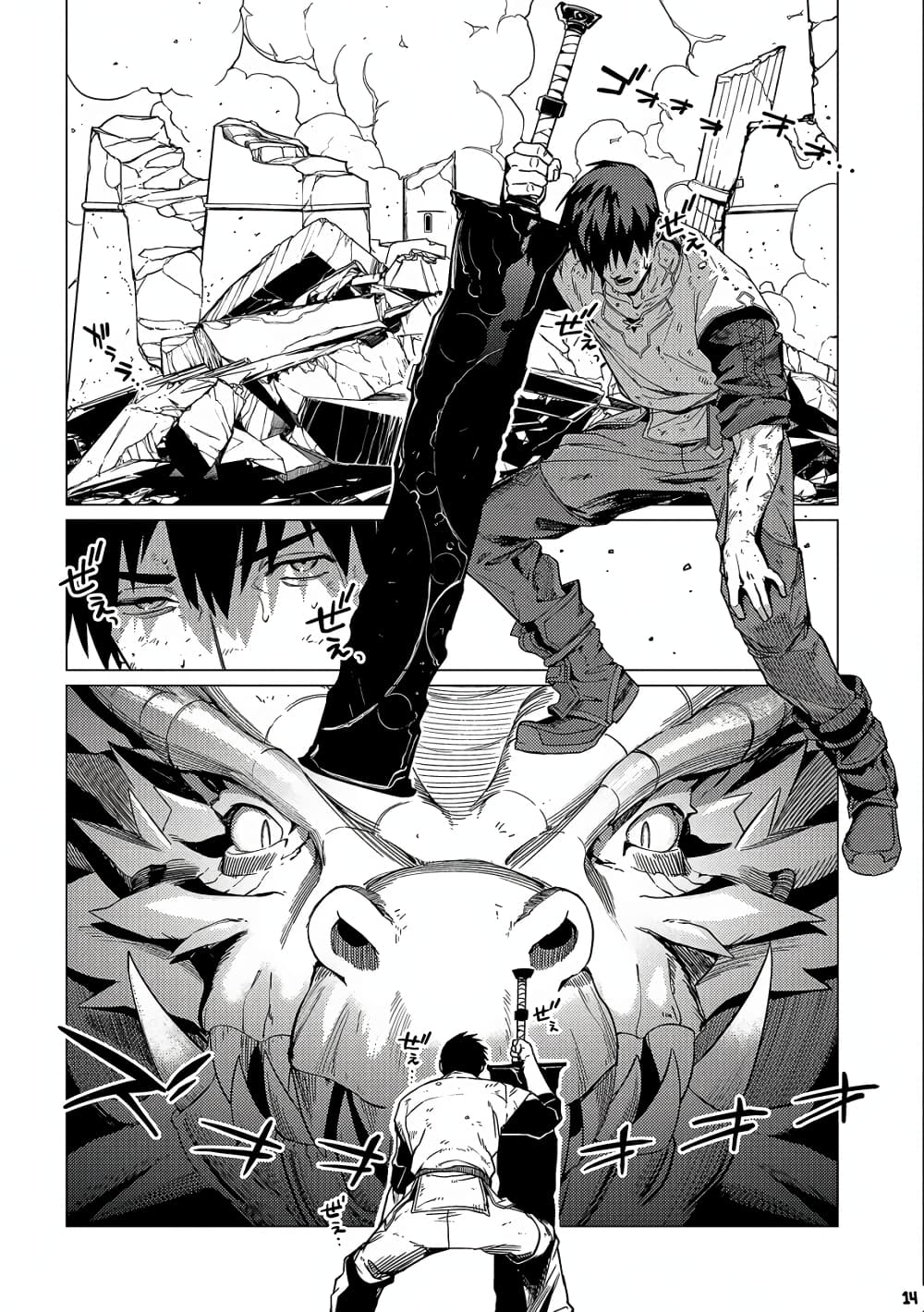 อ่านการ์ตูน Ore wa Subete wo “Parry” Suru 13.2 ภาพที่ 13