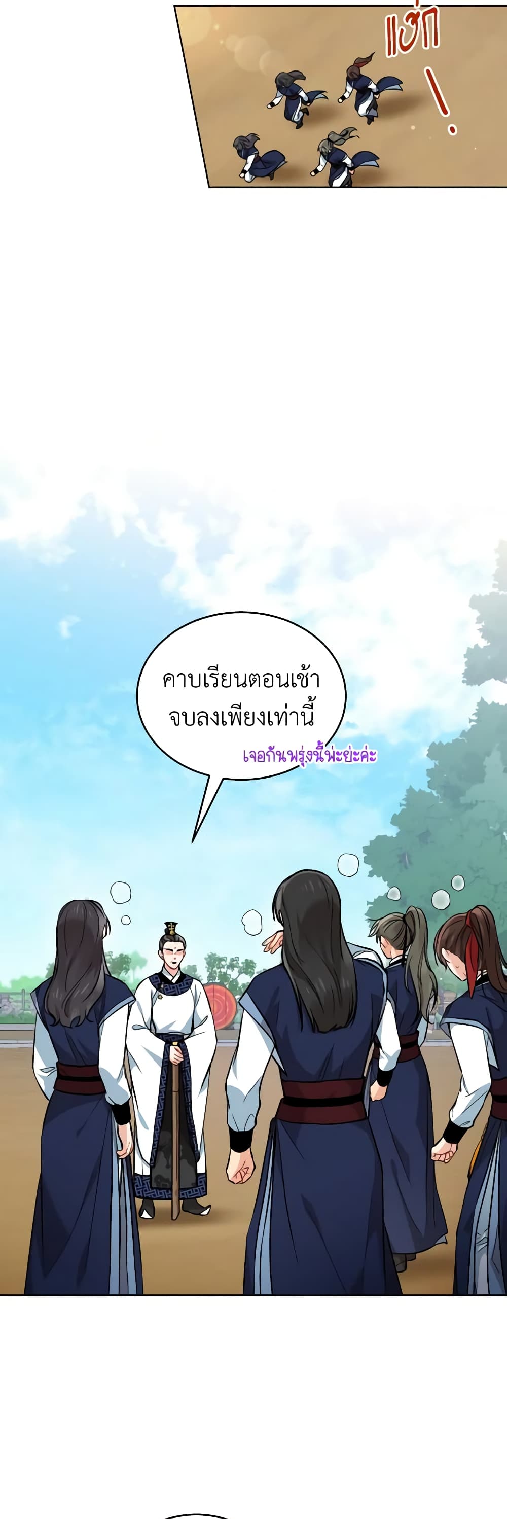 อ่านการ์ตูน Empress’s Flower Garden 6 ภาพที่ 26