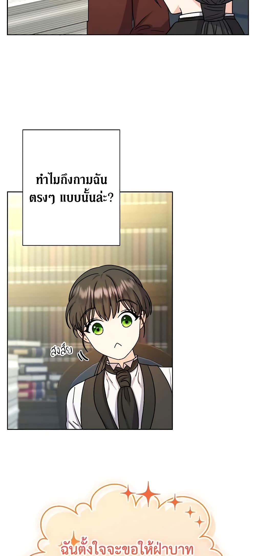 อ่านการ์ตูน From Maid to Queen 10 ภาพที่ 48