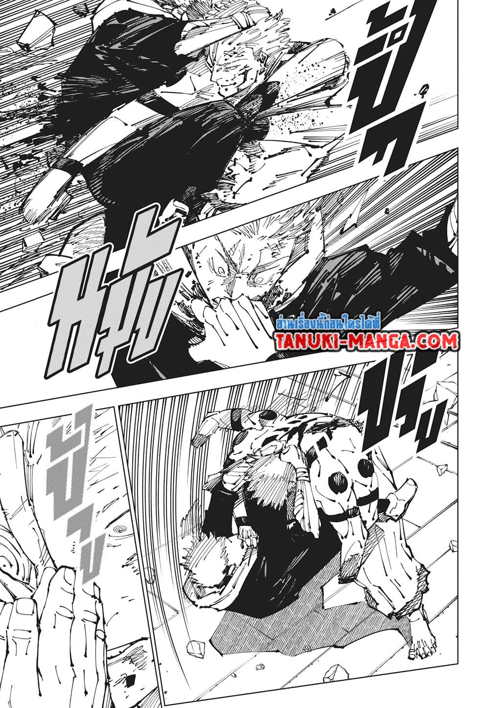 อ่านการ์ตูน Jujutsu Kaisen 256 ภาพที่ 13