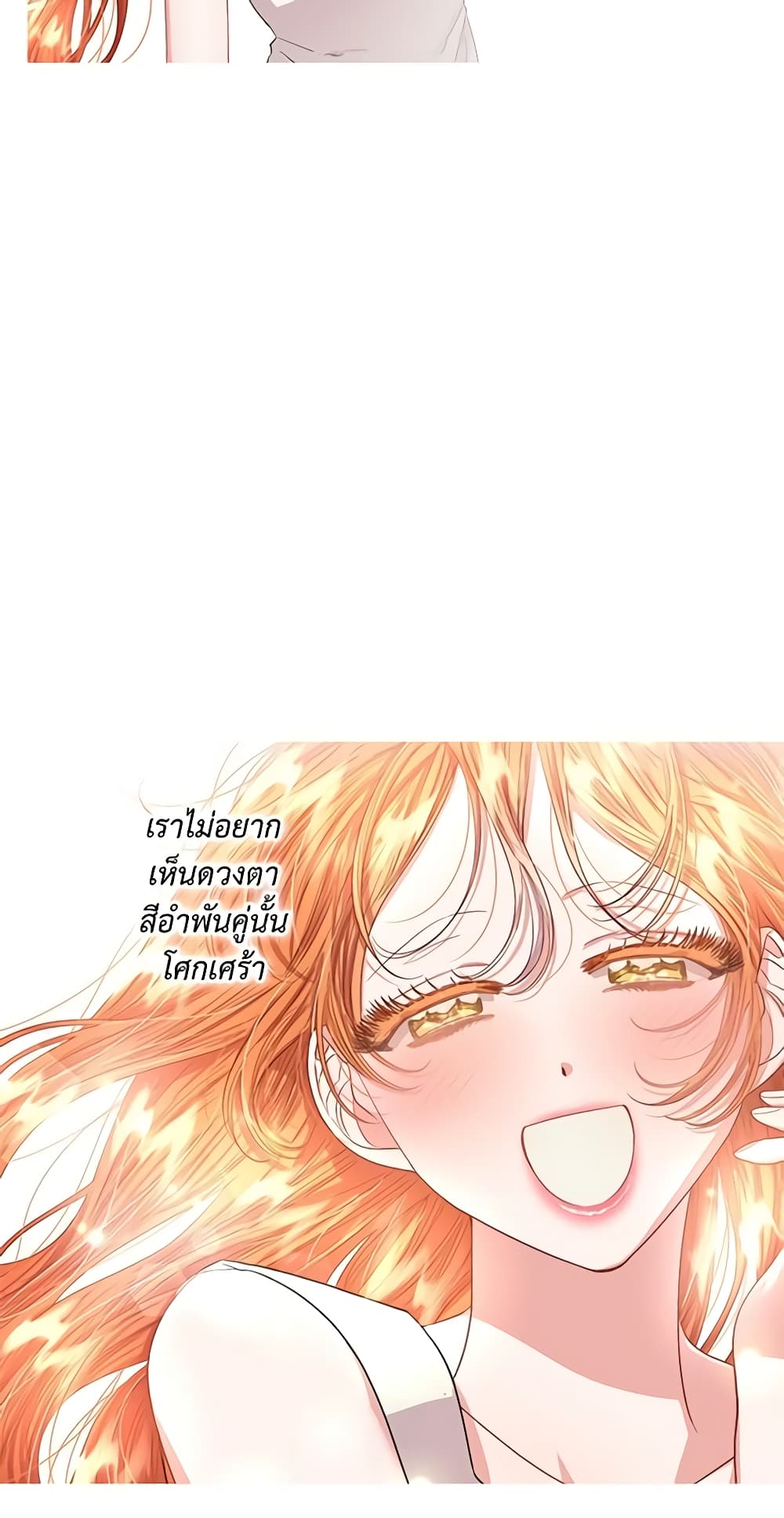 อ่านการ์ตูน Lucia 44 ภาพที่ 11