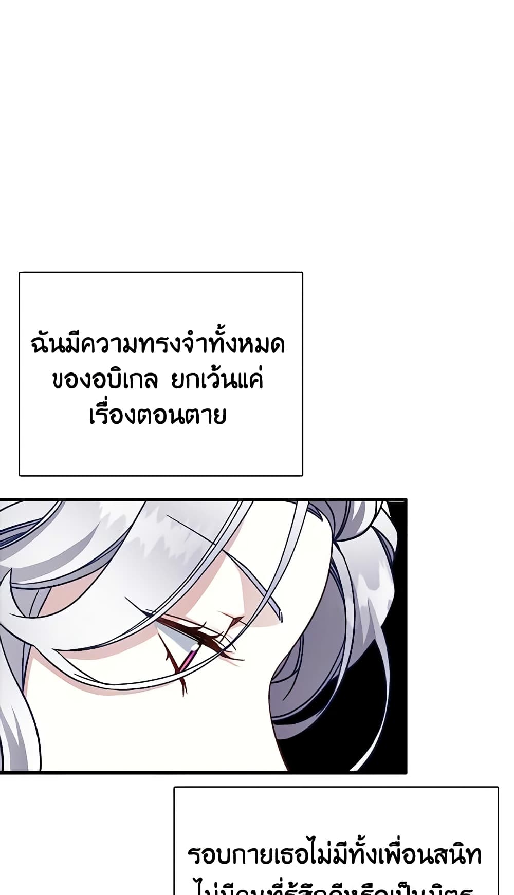 อ่านการ์ตูน Not-Sew-Wicked Stepmom 25 ภาพที่ 56