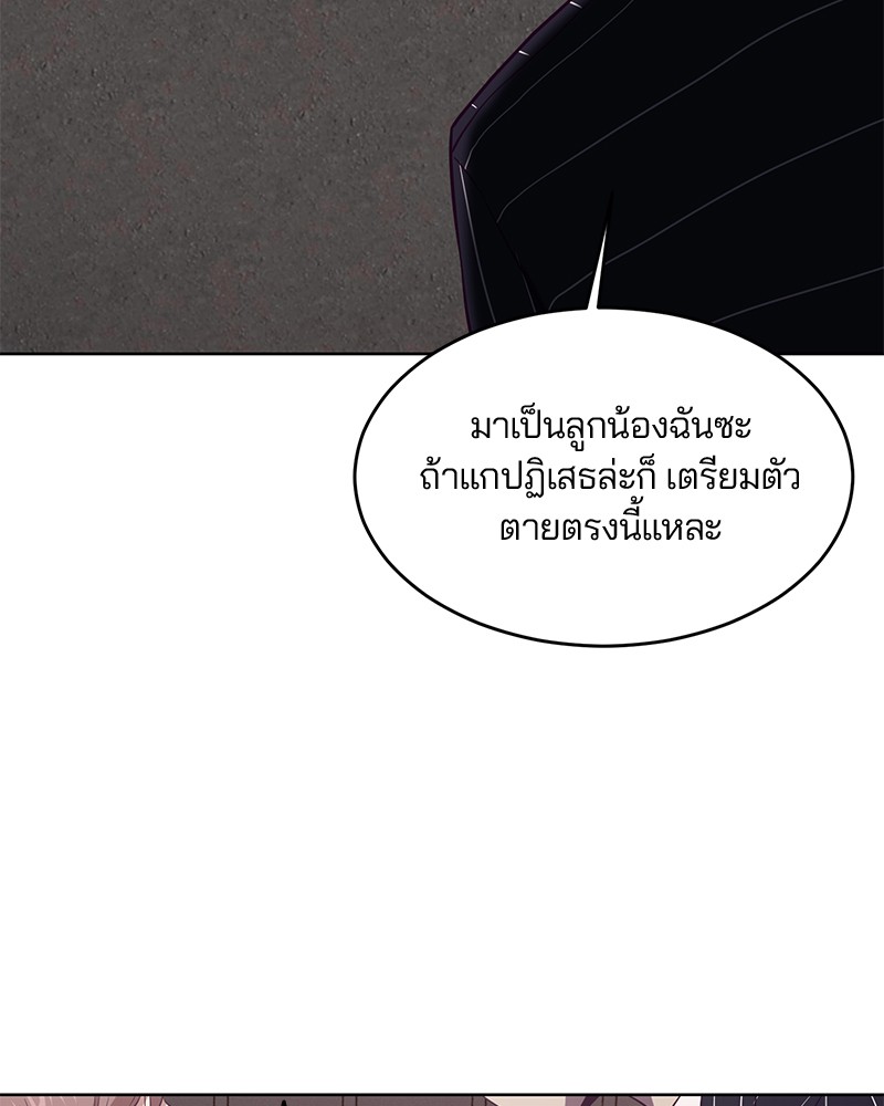 อ่านการ์ตูน The Boy of Death 19 ภาพที่ 137