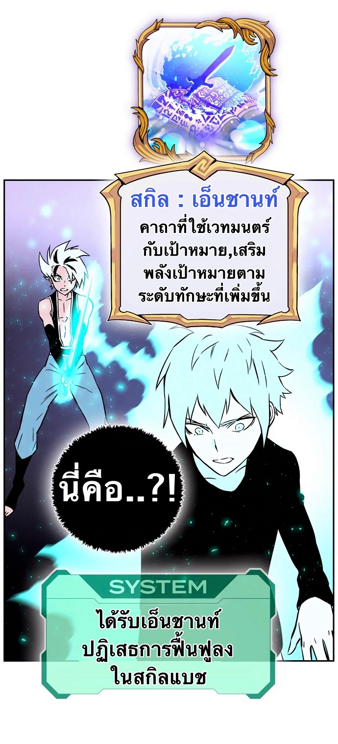 อ่านการ์ตูน X Ash 3 ภาพที่ 25