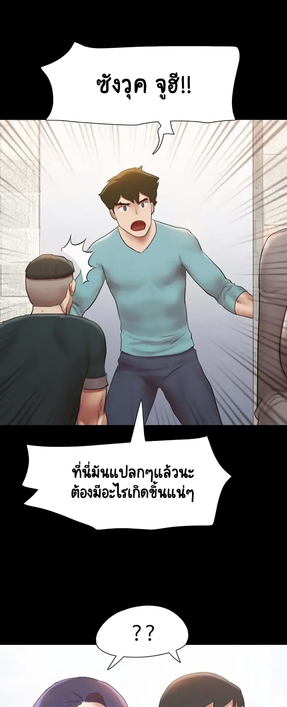 อ่านการ์ตูน Everything Is Agreed 146 ภาพที่ 30