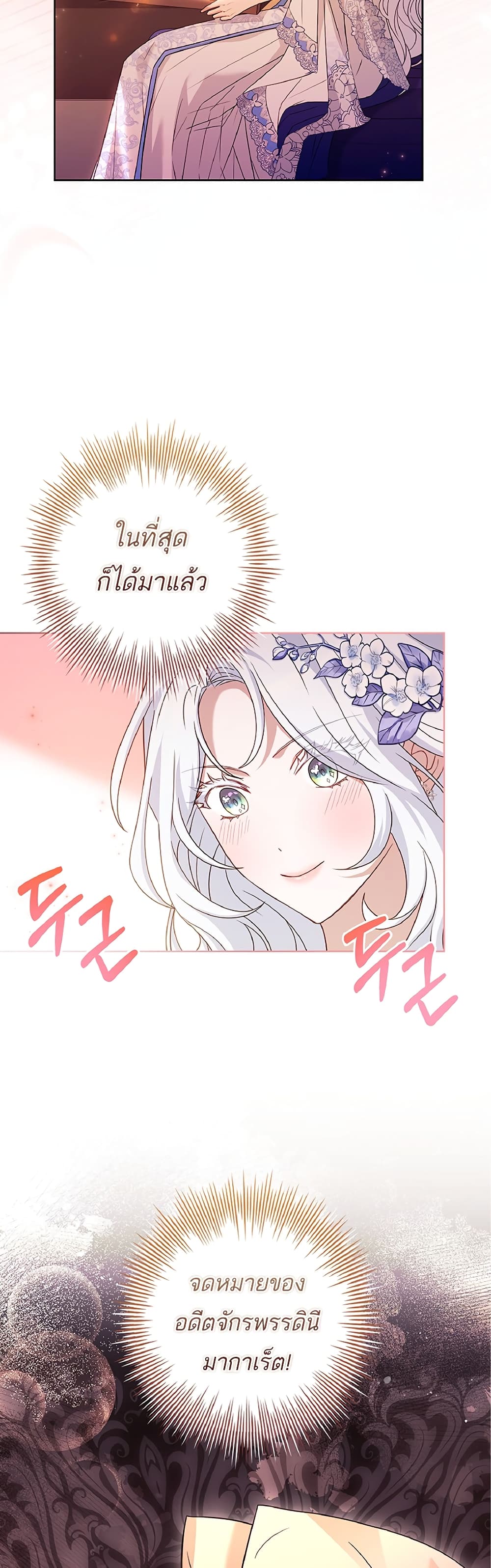 อ่านการ์ตูน Honey, Why Can’t We Get a Divorce? 9 ภาพที่ 36