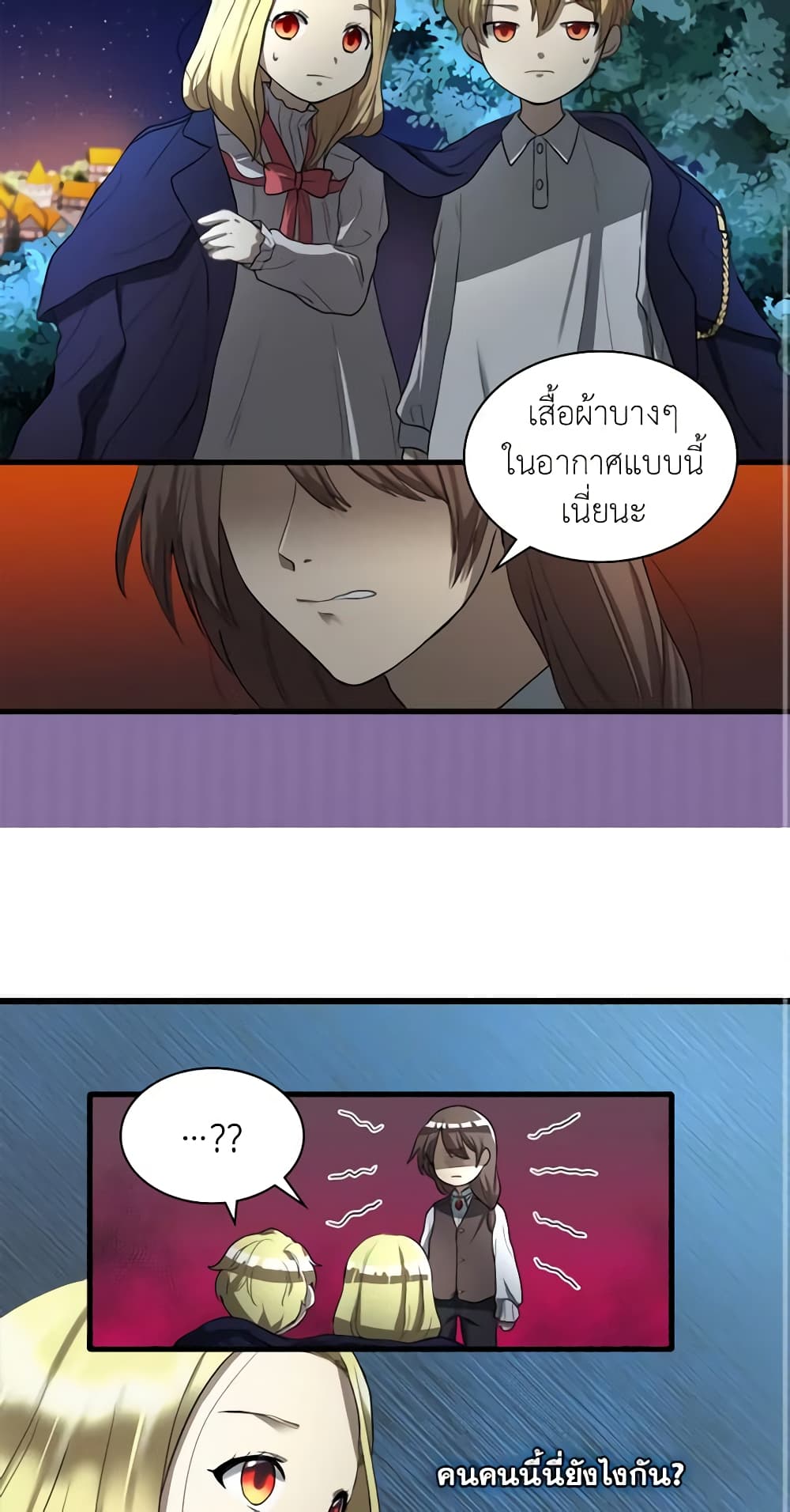 อ่านการ์ตูน The Twins’ New Life 2 ภาพที่ 38