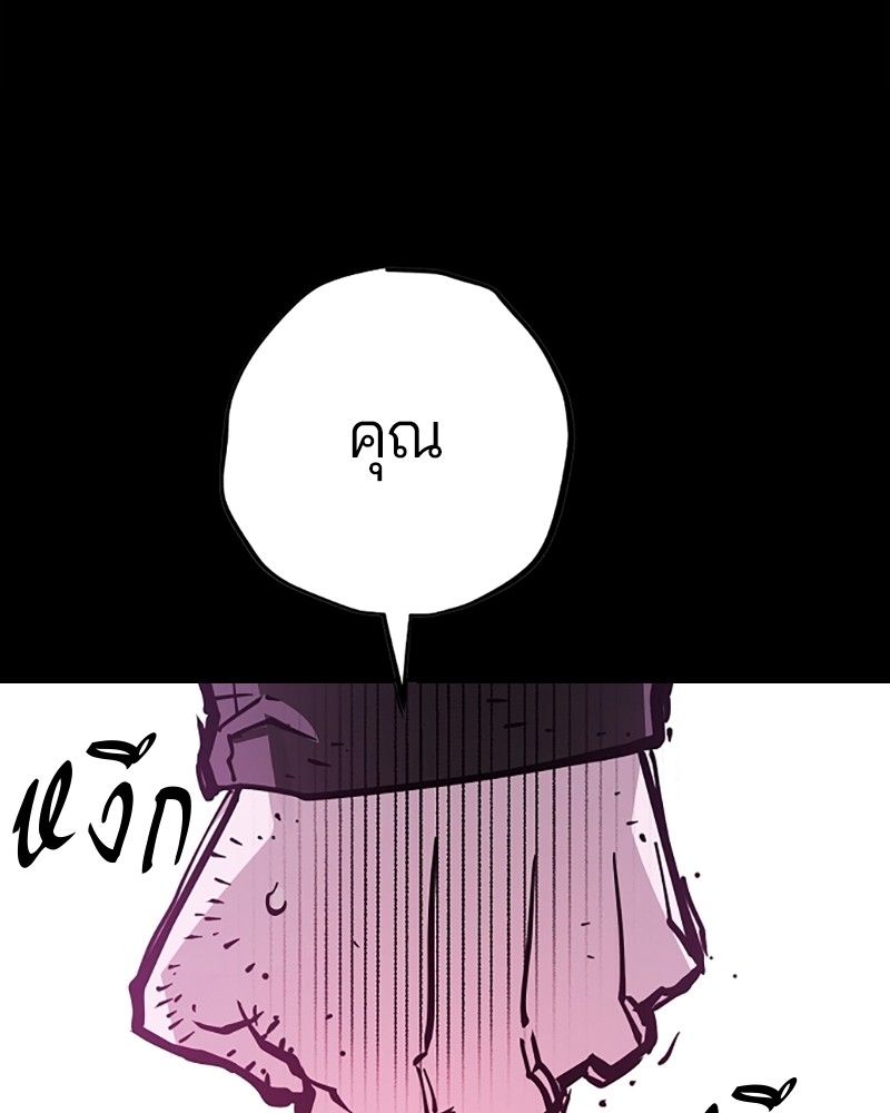 อ่านการ์ตูน Player 144 ภาพที่ 67