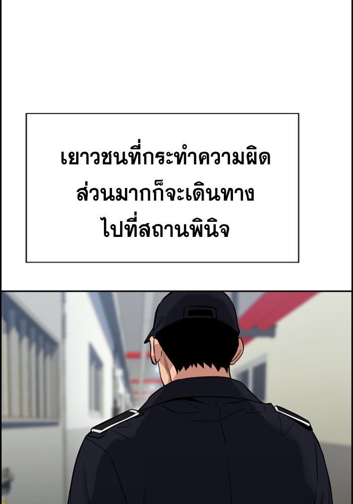 อ่านการ์ตูน True Education 32 ภาพที่ 80