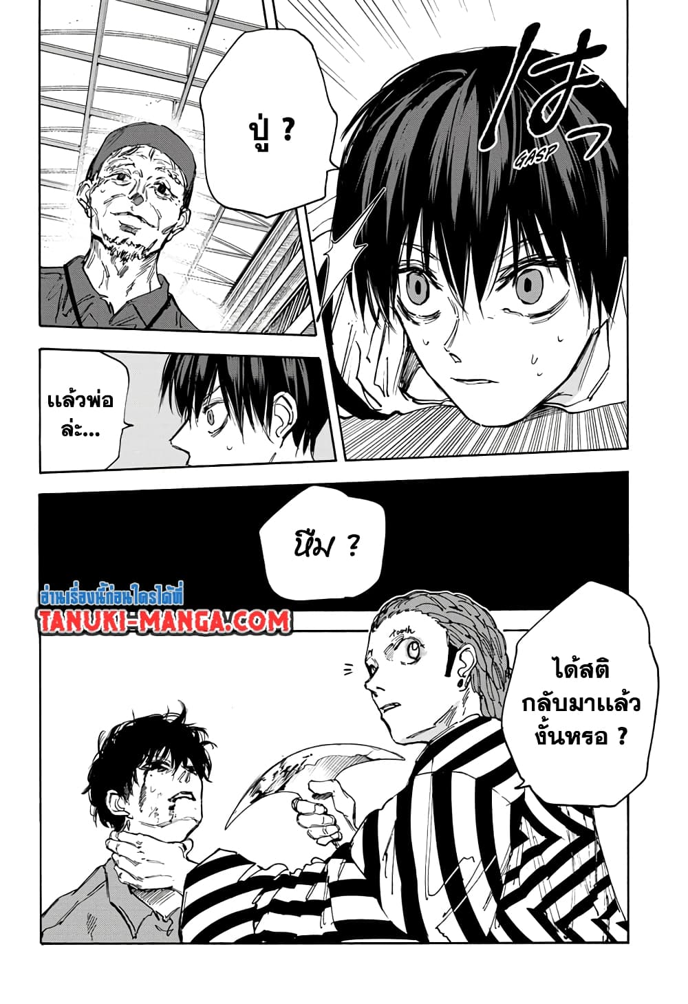 อ่านการ์ตูน Sakamoto Days 95 ภาพที่ 15