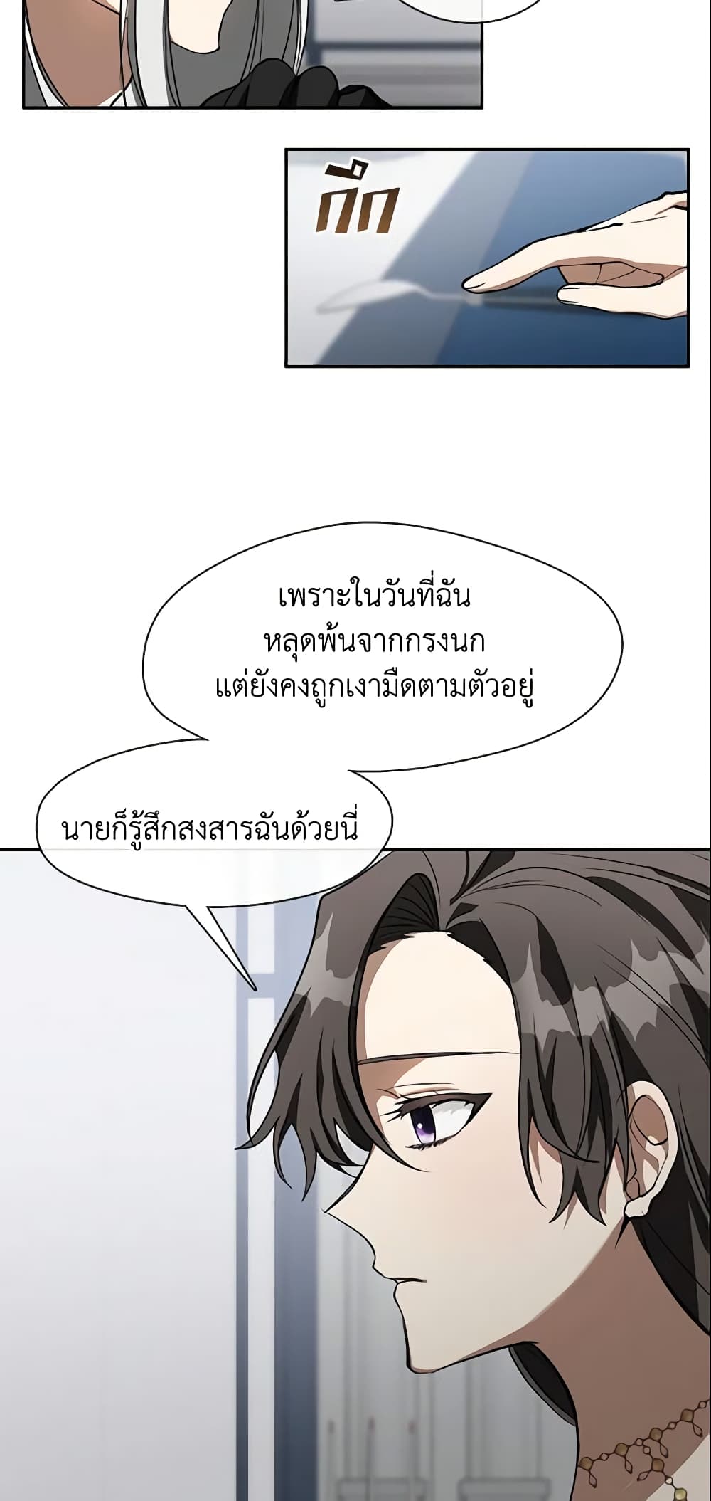 อ่านการ์ตูน I Failed To Throw The Villain Away 40 ภาพที่ 3