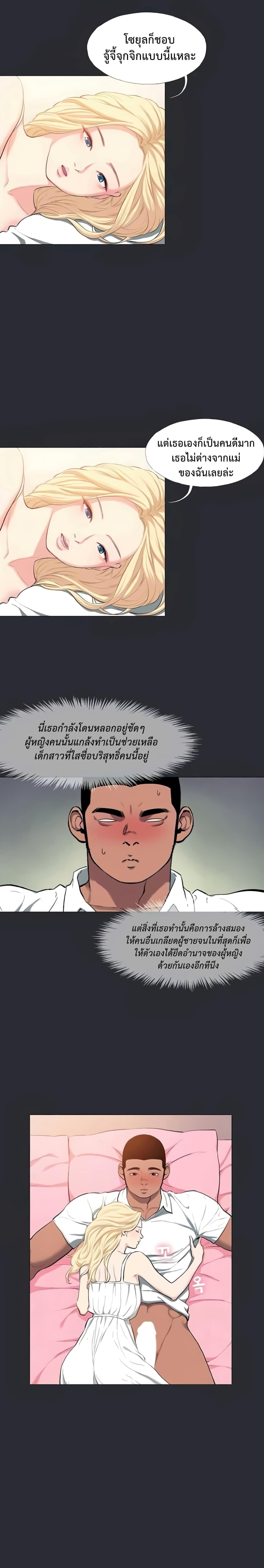 อ่านการ์ตูน Reproducing Till My Dick Falls Off 11 ภาพที่ 5