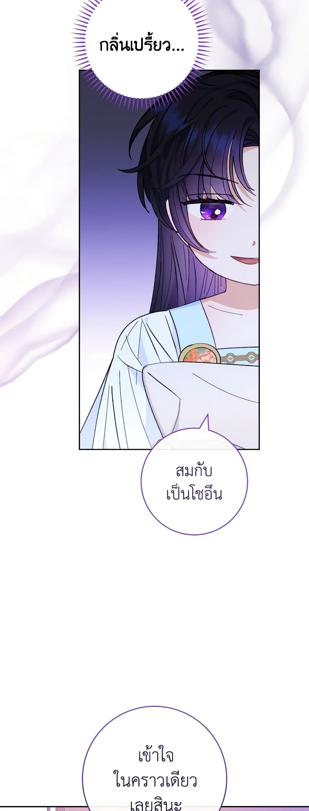 อ่านการ์ตูน The Baby Concubine Wants to Live Quietly 48 ภาพที่ 57