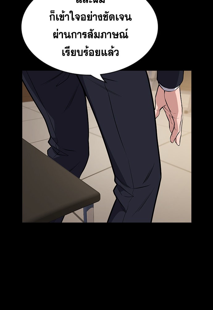 อ่านการ์ตูน True Education 113 ภาพที่ 75