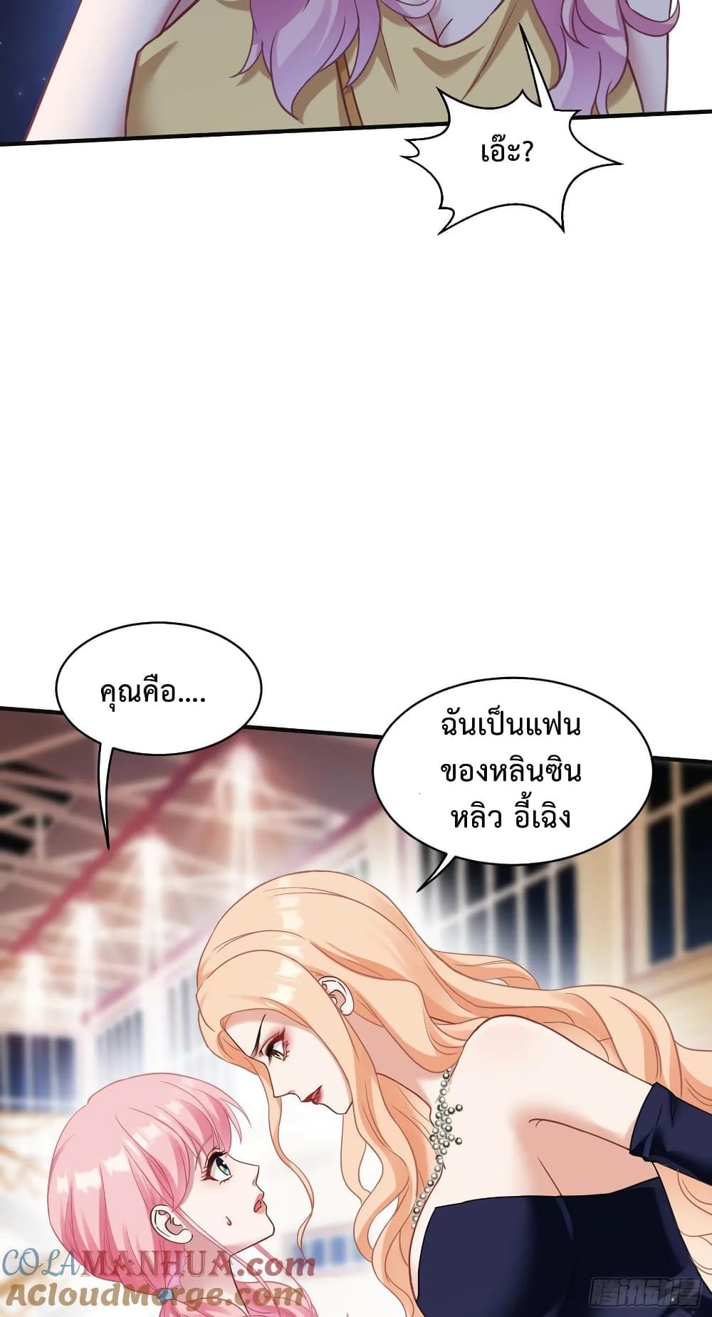 อ่านการ์ตูน GOD Money Millions Millions Millions 31 ภาพที่ 13