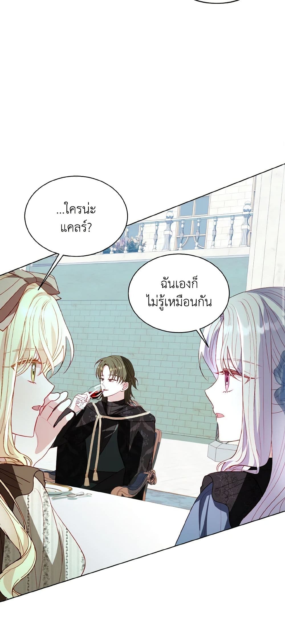 อ่านการ์ตูน I Raised Him Modestly, But He Came Back Obsessed With Me 54 ภาพที่ 21