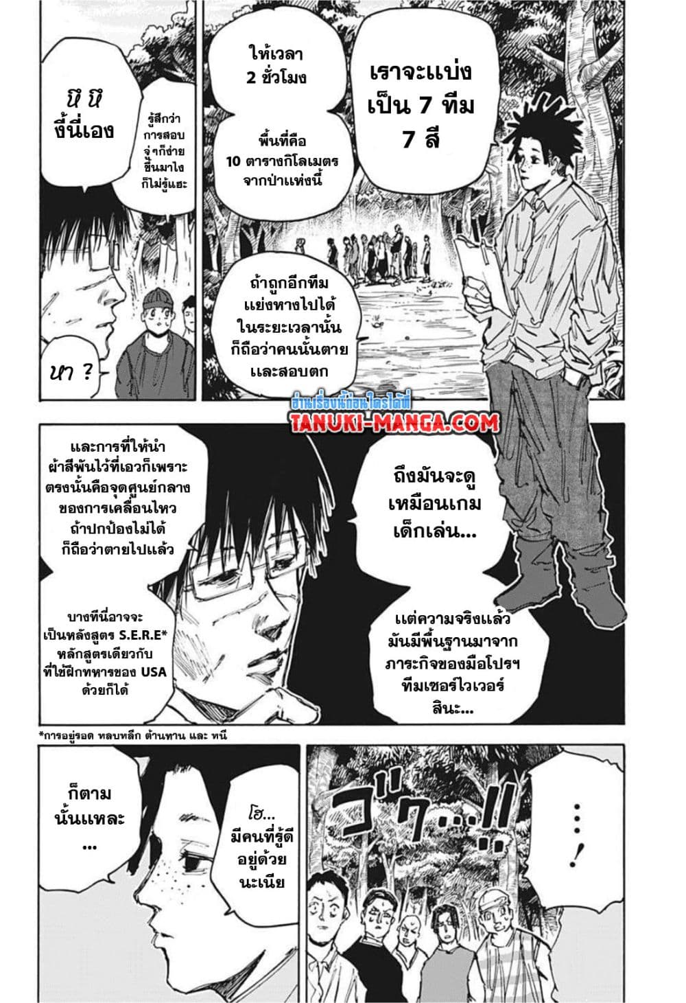 อ่านการ์ตูน Sakamoto Days 62 ภาพที่ 16