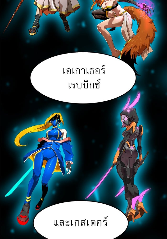 อ่านการ์ตูน Double Click 88 ภาพที่ 74