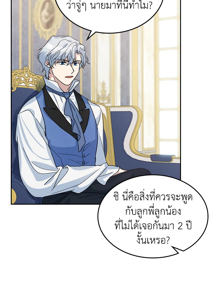 อ่านการ์ตูน The Lady and The Beast 43 ภาพที่ 4