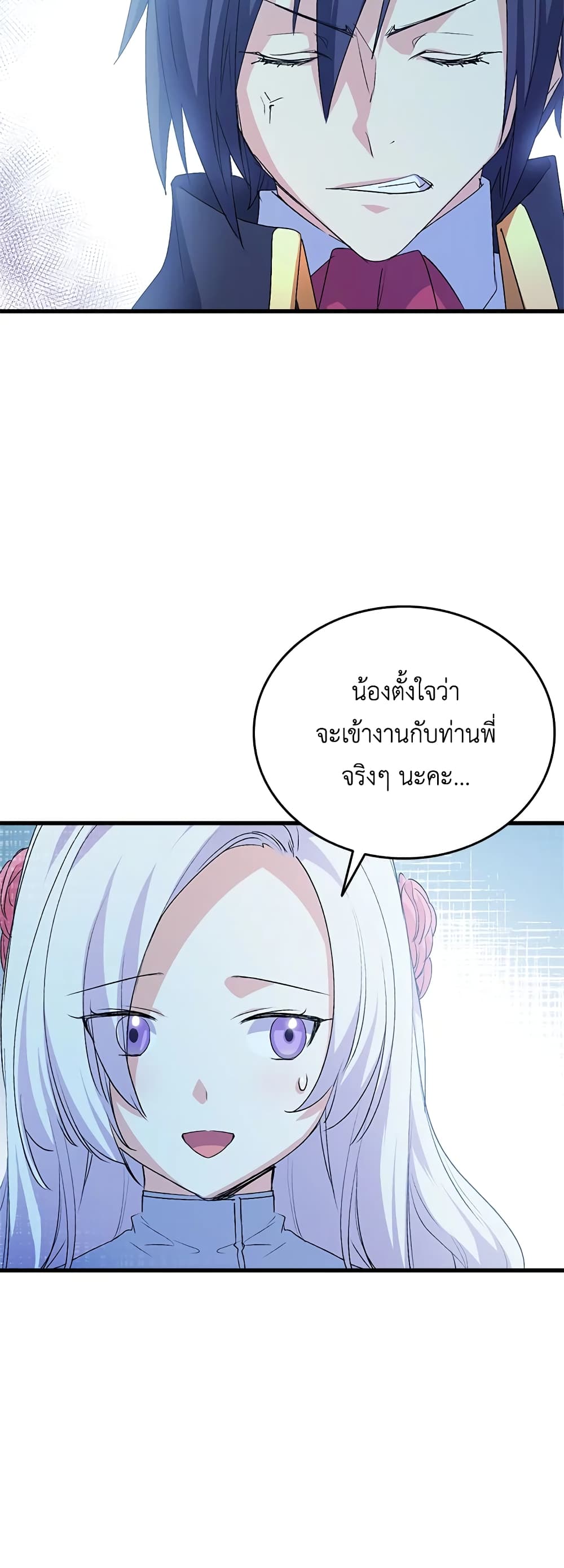 อ่านการ์ตูน I Tried To Persuade My Brother And He Entrusted The Male Lead To Me 49 ภาพที่ 30