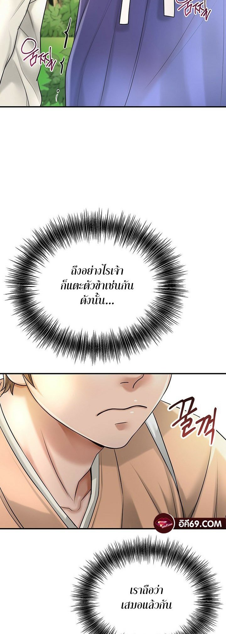 อ่านการ์ตูน Brothel 25 ภาพที่ 63