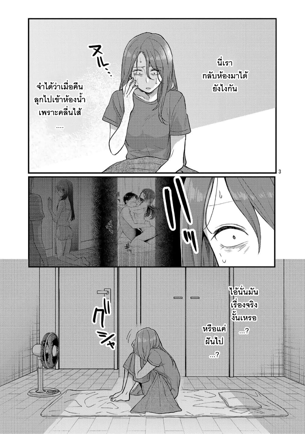 อ่านการ์ตูน Okaeri, Papa 21 ภาพที่ 3