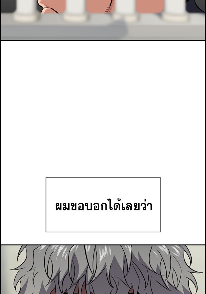 อ่านการ์ตูน True Education 32 ภาพที่ 78