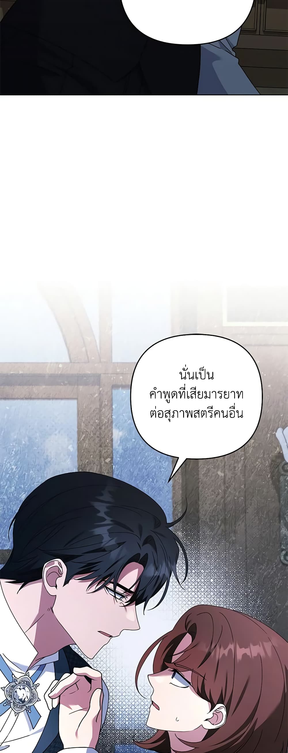 อ่านการ์ตูน What It Means to Be You 158 ภาพที่ 28