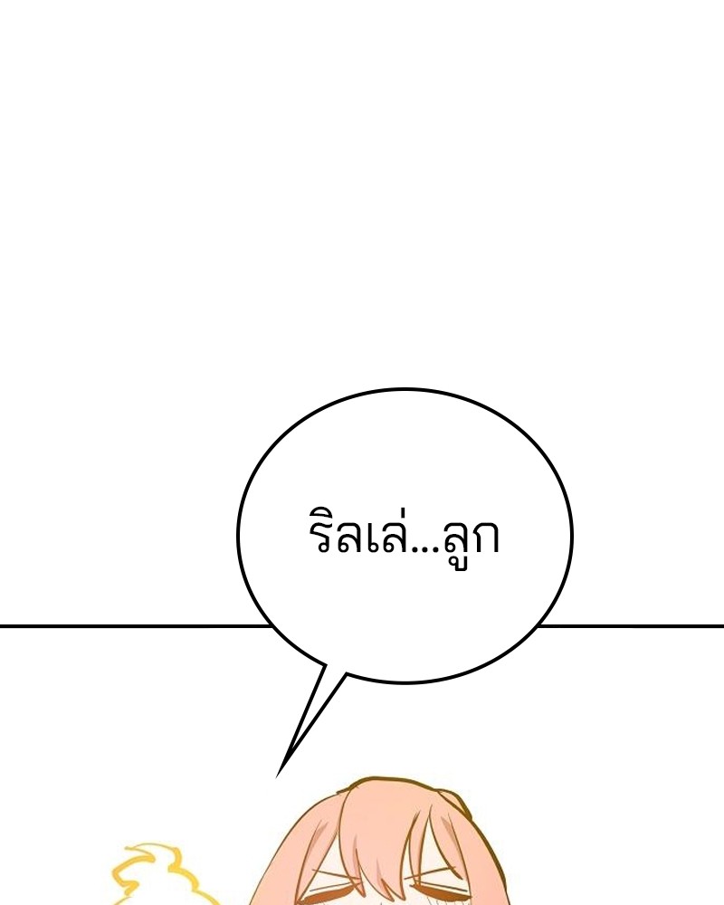 อ่านการ์ตูน Player 172 ภาพที่ 145