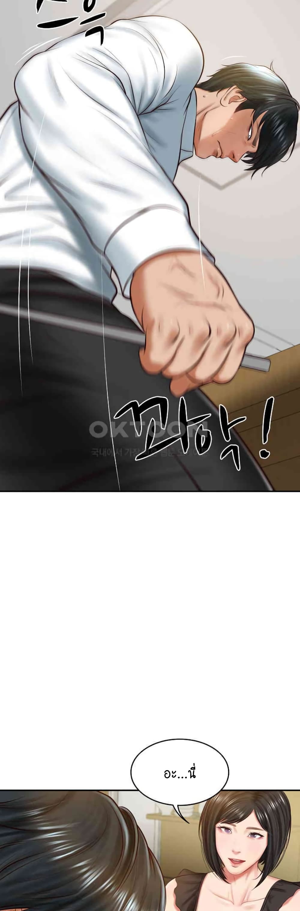 อ่านการ์ตูน The Billionaire’s Monster Cock Son-In-Law 13 ภาพที่ 30