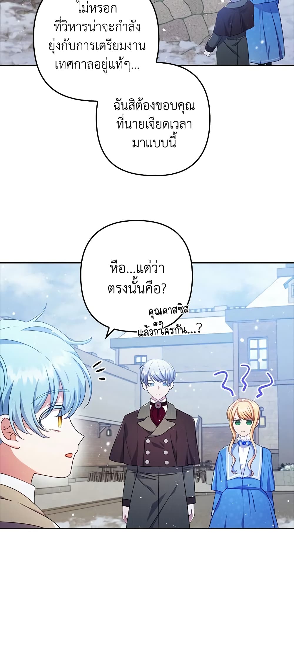 อ่านการ์ตูน I Was Seduced by the Sick Male Lead 45 ภาพที่ 28