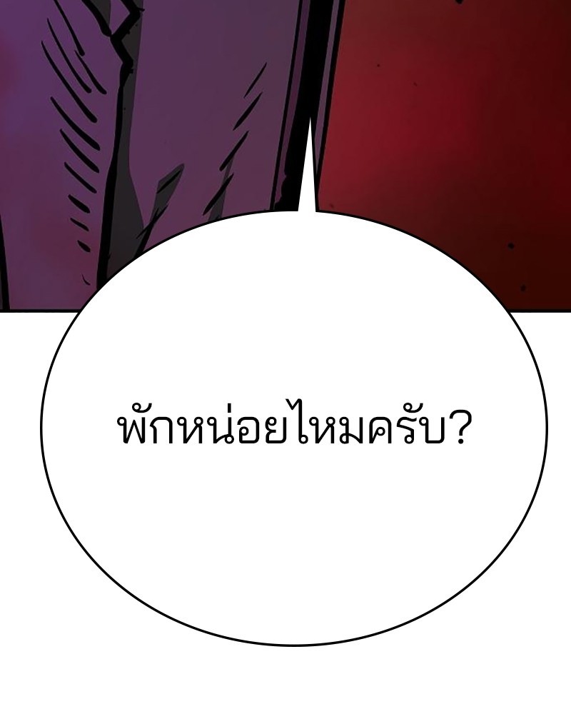 อ่านการ์ตูน Player 165 ภาพที่ 128