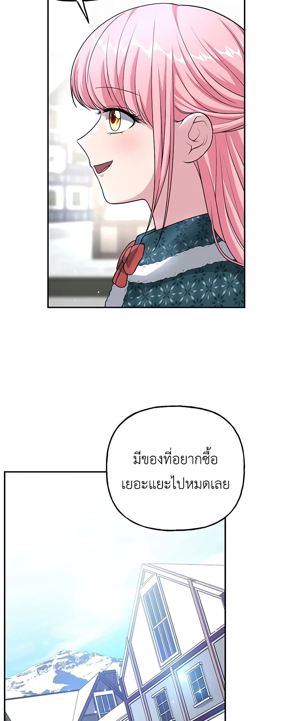 อ่านการ์ตูน The Villain’s Young Backer 16 ภาพที่ 31