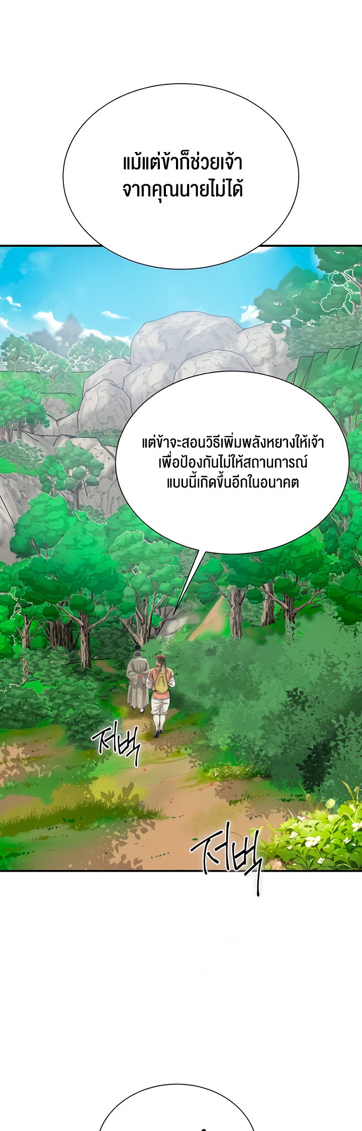 อ่านการ์ตูน Brothel 15 ภาพที่ 39