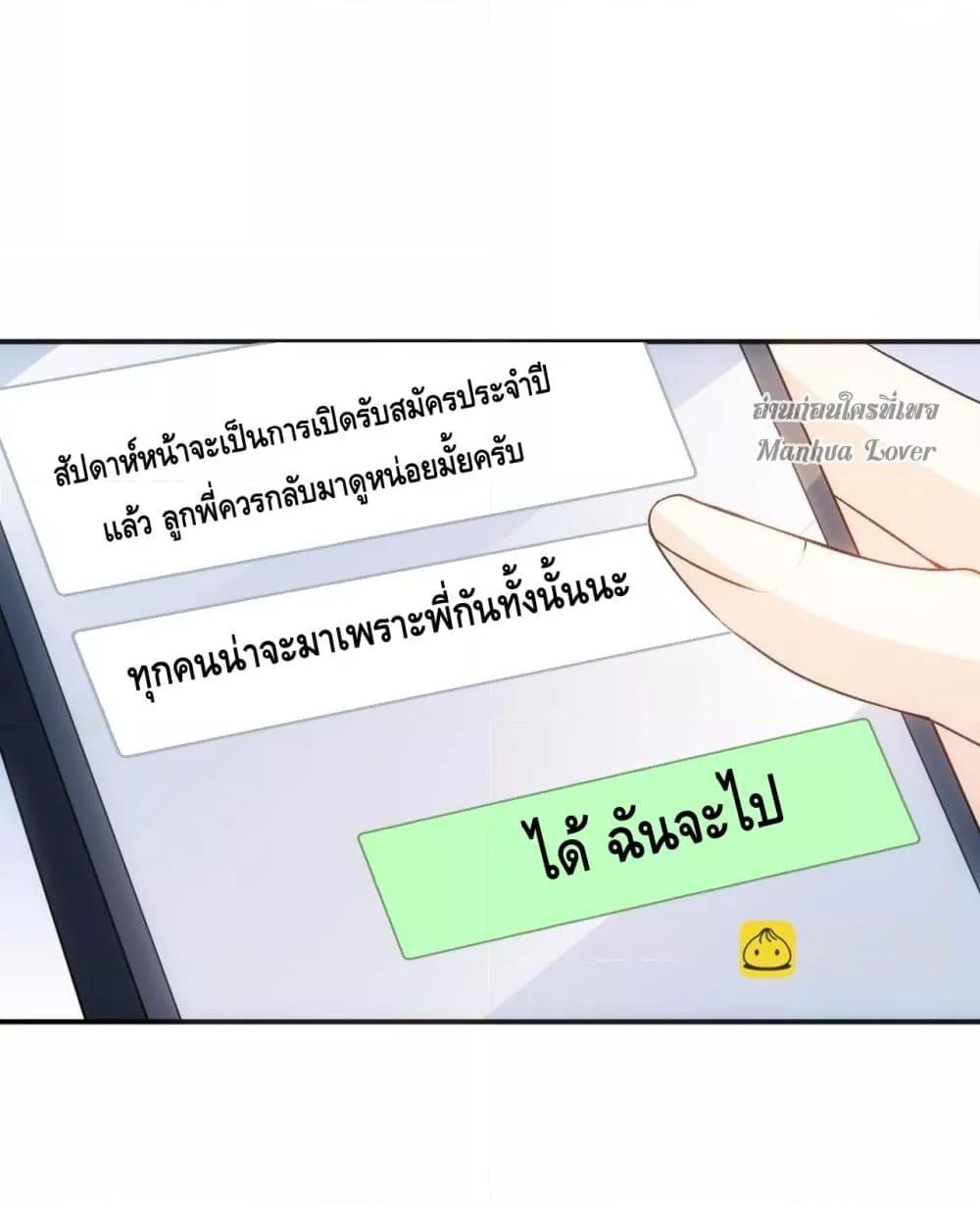 อ่านการ์ตูน Madam Slaps Her Face Online Everyday 83 ภาพที่ 34