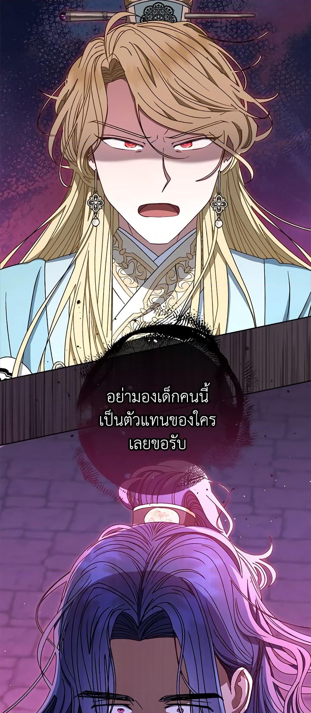 อ่านการ์ตูน The Baby Concubine Wants to Live Quietly 56 ภาพที่ 26