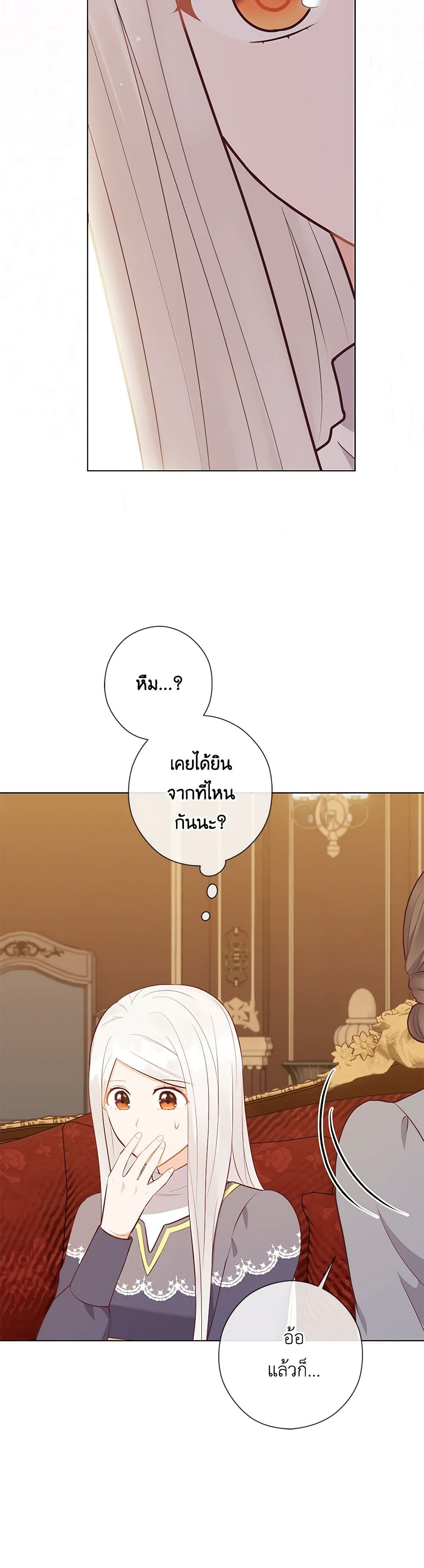 อ่านการ์ตูน Who Do You Like More, Mom or Dad 57 ภาพที่ 18