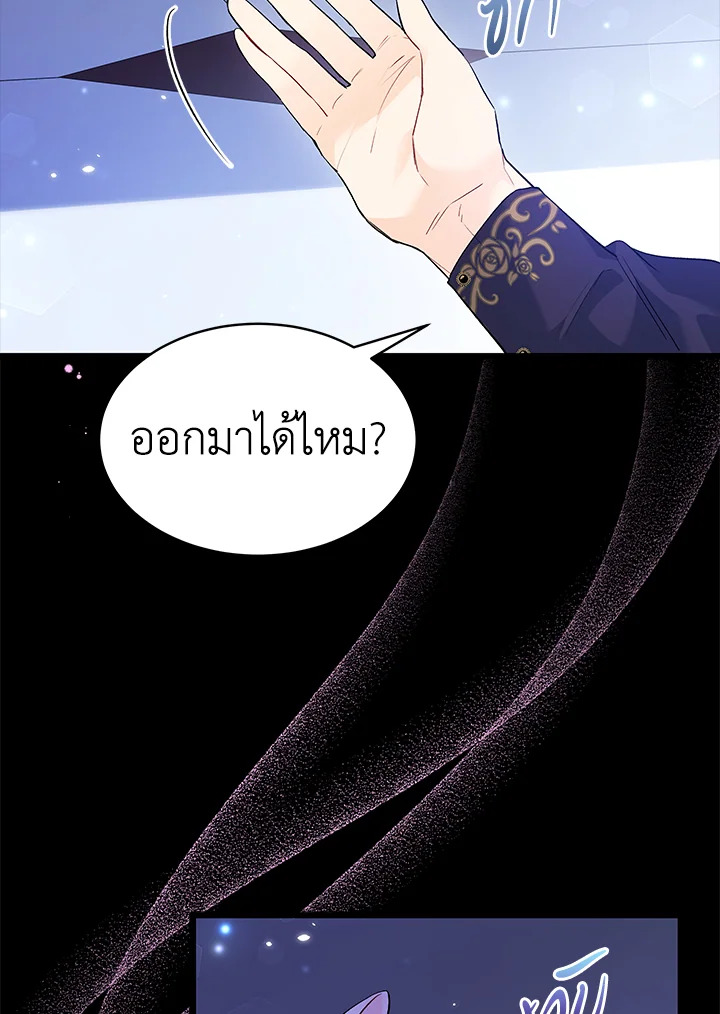 อ่านการ์ตูน The Symbiotic Relationship Between a Panther and a Rabbit 58 ภาพที่ 57