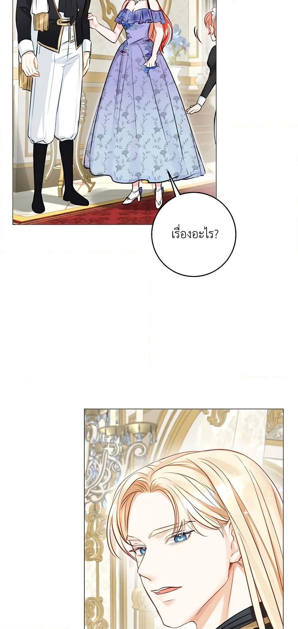 อ่านการ์ตูน The Archduke’s Gorgeous Wedding Was a Fraud 14 ภาพที่ 37