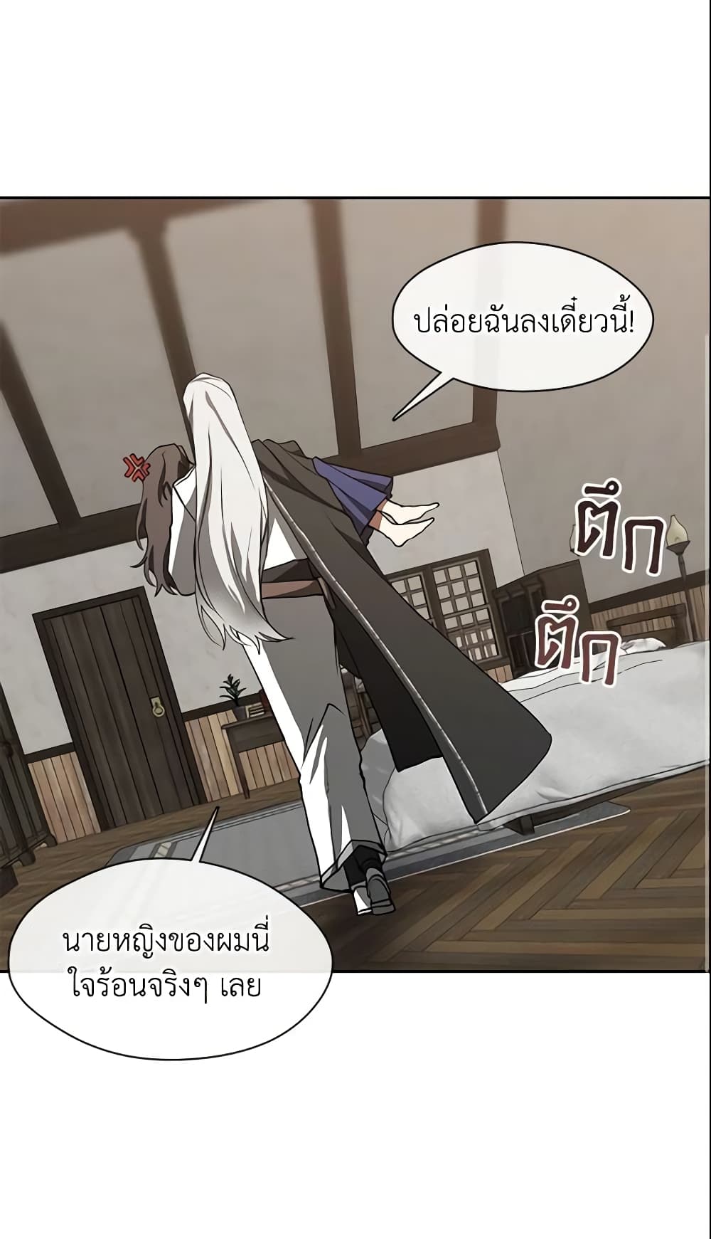 อ่านการ์ตูน I Failed To Throw The Villain Away 33 ภาพที่ 29