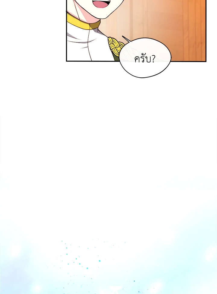 อ่านการ์ตูน My Prince’s Healing Touch 1 ภาพที่ 4