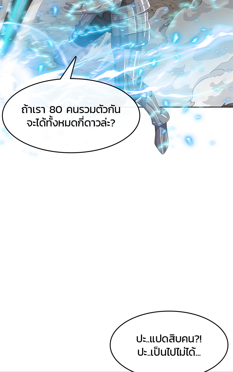 อ่านการ์ตูน Kitchen Soldier 199 ภาพที่ 52