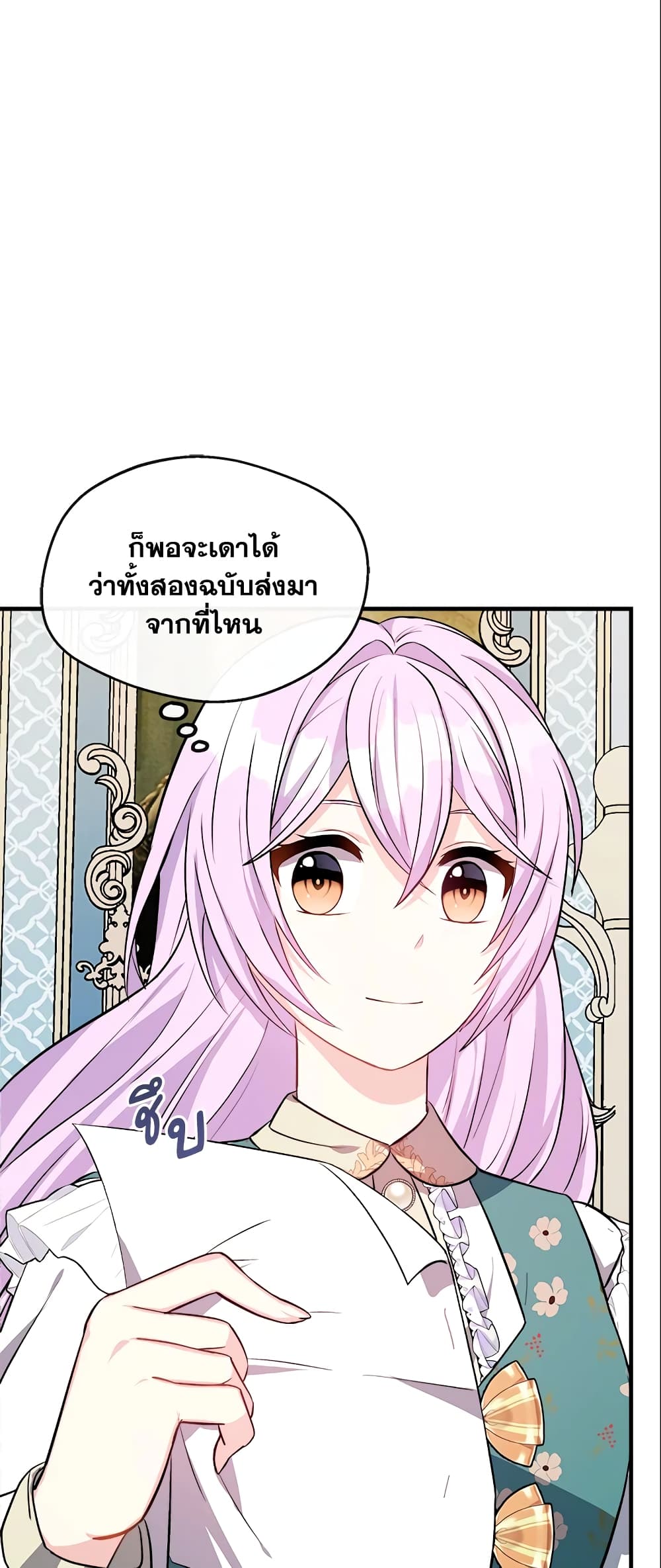 อ่านการ์ตูน I Became The Older Sister of A Regretful Male Lead 13 ภาพที่ 49