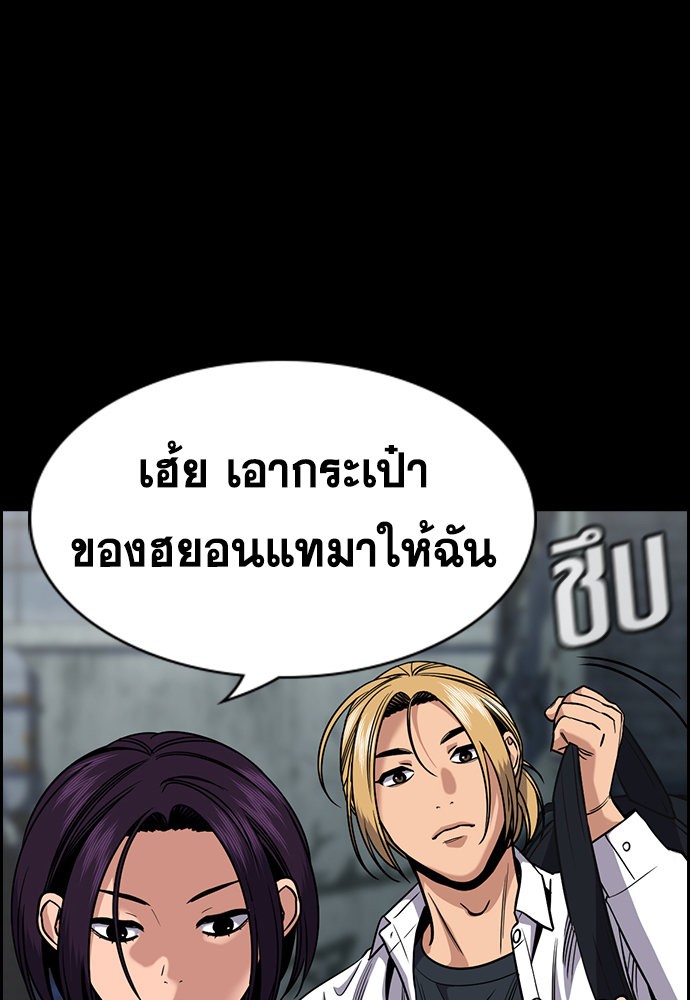 อ่านการ์ตูน True Education 142 ภาพที่ 5