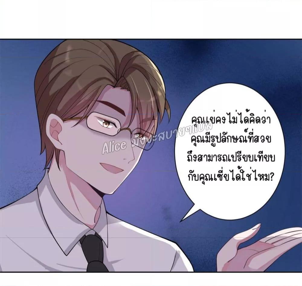 อ่านการ์ตูน I Was Rocked to the World’s RichestMan in a Matchmaking Office 2 ภาพที่ 20