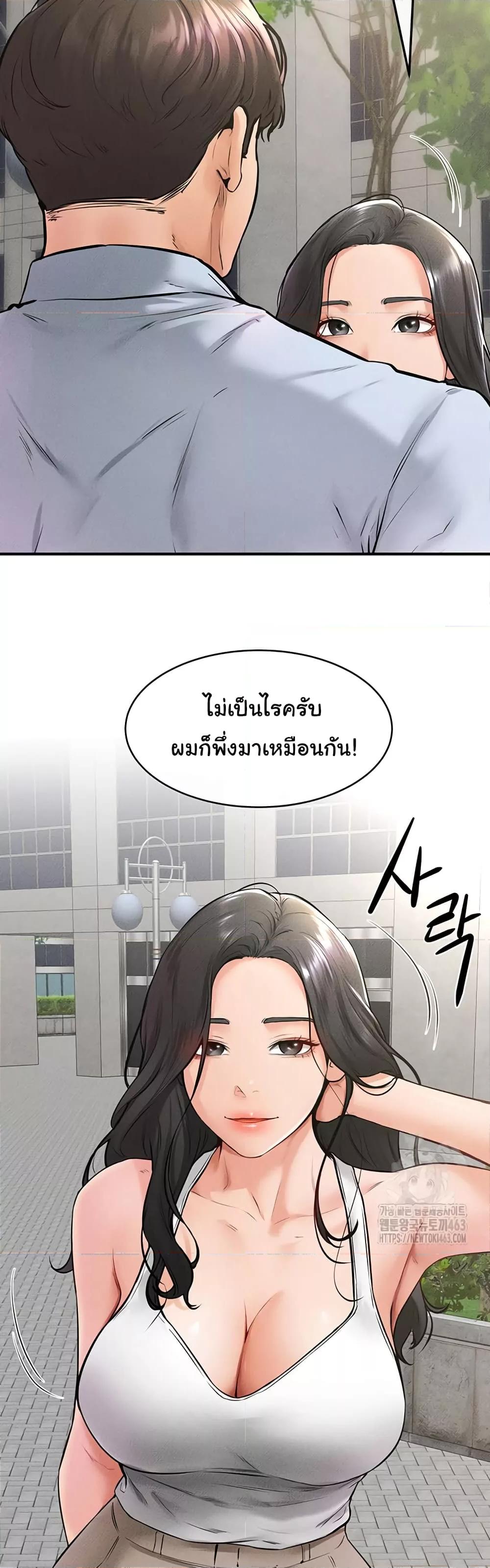 อ่านการ์ตูน My New Family Treats me Well 41 ภาพที่ 19