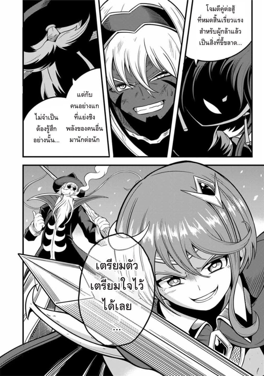 อ่านการ์ตูน Ore, Party nukeru wa ga Kuchiguse no Skill Shukushou no D Rank Boukensha, Seijo to Kekkon Shite Yuusha Party ni Kanyuusuru Hame ni Naru 22 ภาพที่ 2